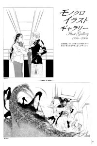 BUY NEW yakushiji ryoko no kaiki jikenbo - 122907 Premium Anime Print Poster